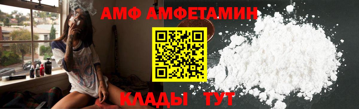 Амфетамин 97% Саранск