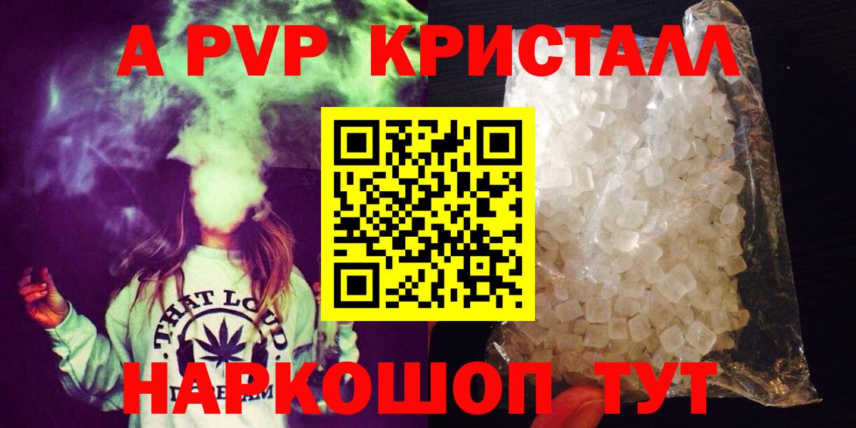 Alfa_PVP крисы CK Саранск