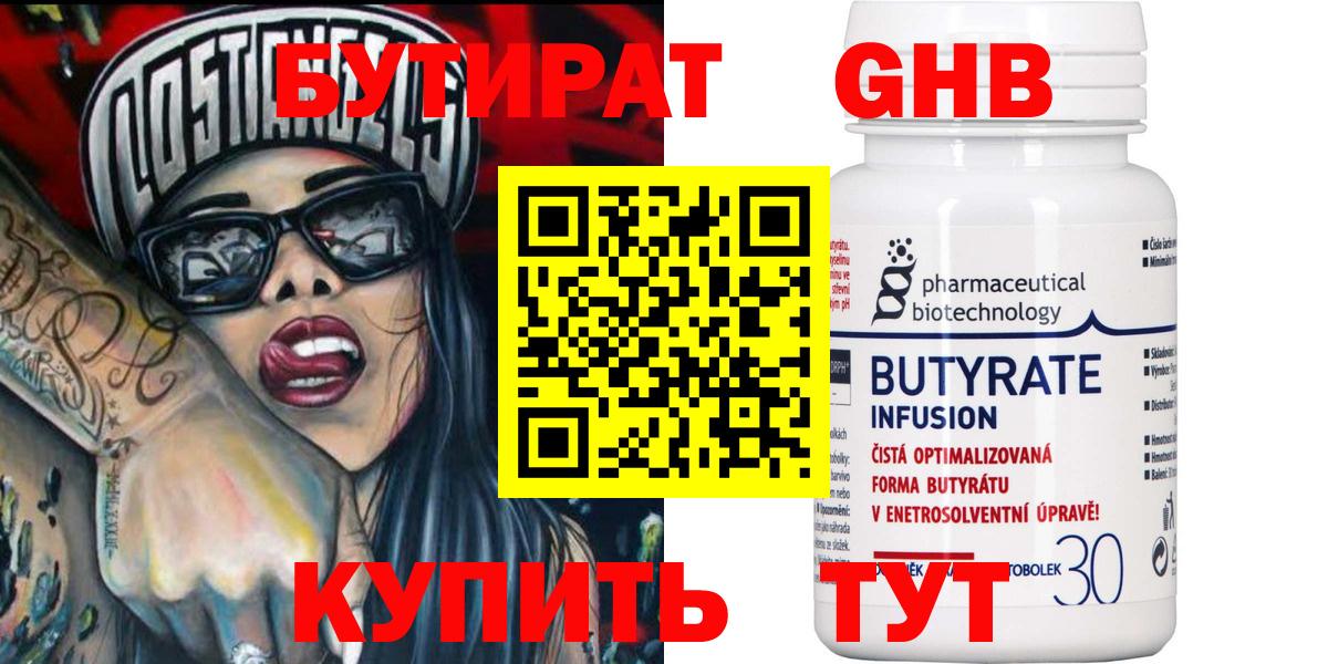 БУТИРАТ оксана Саранск