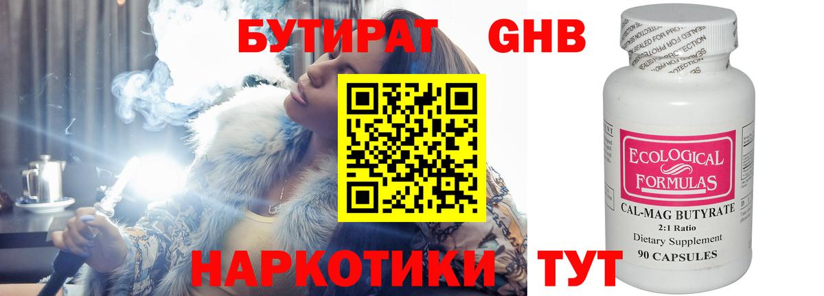 Саранск  БУТИРАТ оксана  Бутират  Вход с VPN 