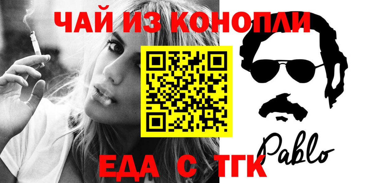 Cannafood конопля  Вход с VPN  Саранск 