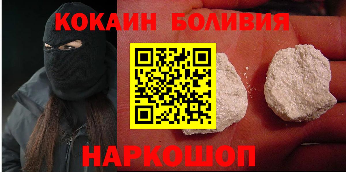 COCAIN Эквадор  Вход с VPN  Саранск  Кокаин  COCAIN Перу 