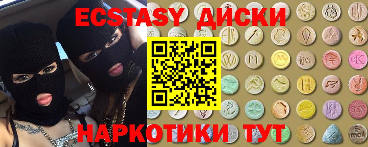 Экстази XTC  Ecstasy 280 MDMA  Вход с VPN  ЭКСТАЗИ  Саранск 