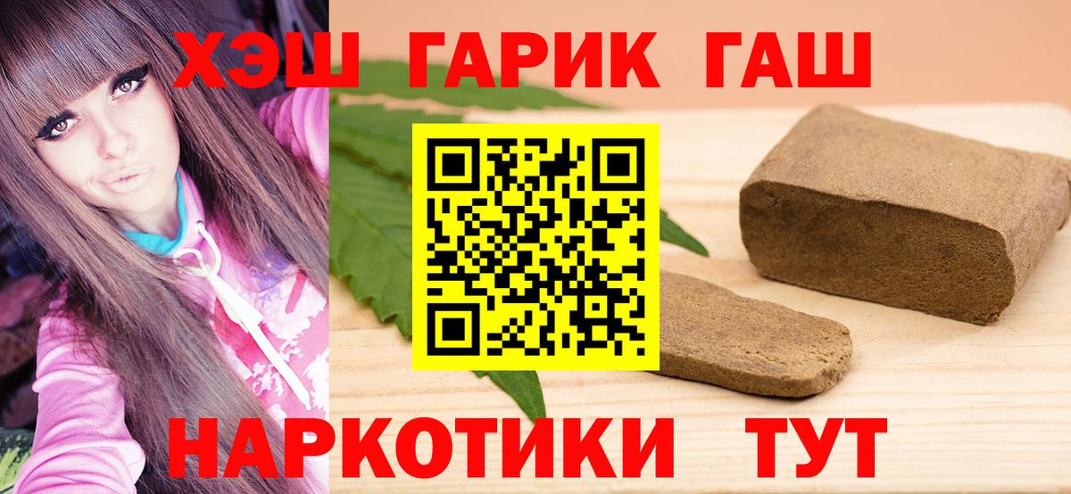 ГАШ hashish  ГАШ  Саранск  закладки  ГАШ хэш  Вход с VPN 