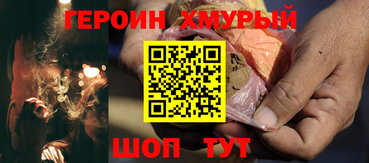 ГЕРОИН хмурый  ГЕРОИН  Саранск  Вход с VPN 