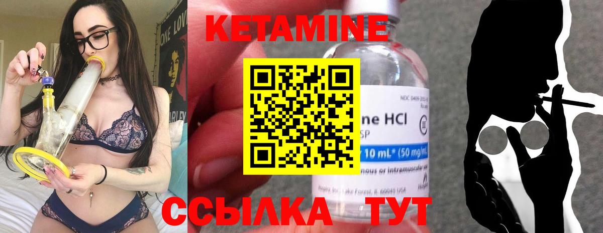 КЕТАМИН ketamine  Кетамин VHQ  Вход с VPN  Саранск 