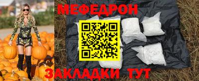 мефедрон Обнинск