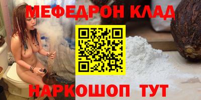 мефедрон Обнинск