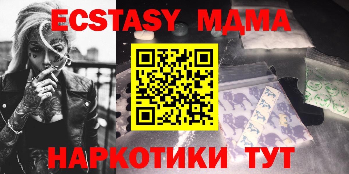 MDMA Molly Саранск