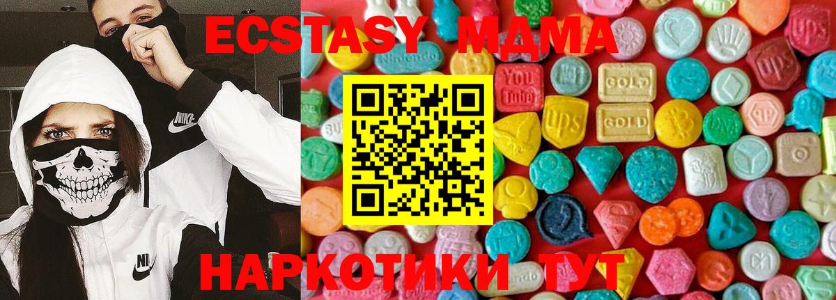 МДМА молли  Вход с VPN  МДМА молли  Саранск 