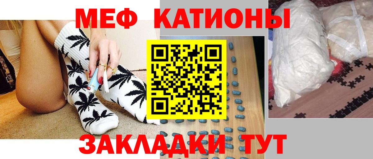 Мефедрон Саранск