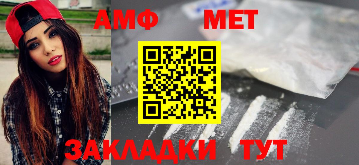 Первитин винт  Первитин винт  Метамфетамин  Вход с VPN  Саранск 